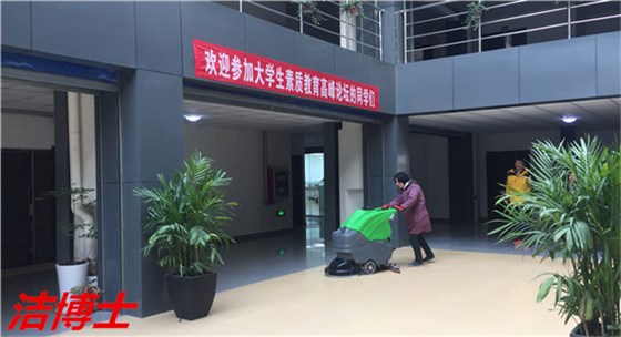 自動洗地機