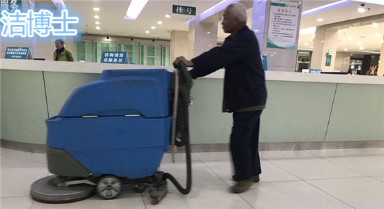 電動洗地機