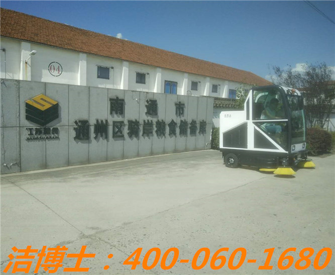潔博士駕駛掃地車客戶案例——南通市通州區騎岸糧食儲備庫、江蘇南通正場國家糧食儲備庫、江蘇省劉橋糧食儲備直屬庫