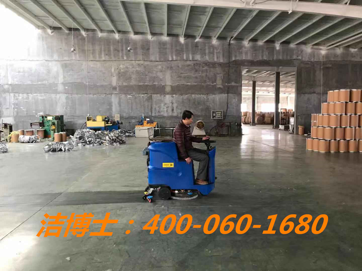 潔博士駕駛洗地機客戶案例-南京恒星鼓風(fēng)機廠